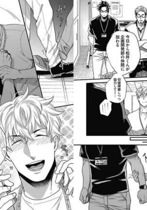 Gachiiki Chouhatsu Night 2 Page #46