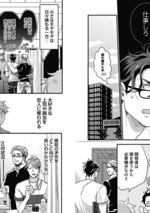 Gachiiki Chouhatsu Night 2 Page #50