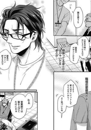 Gachiiki Chouhatsu Night 2 Page #48