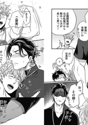 Gachiiki Chouhatsu Night 2 Page #39