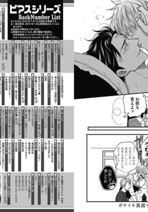 Gachiiki Chouhatsu Night 2 Page #99