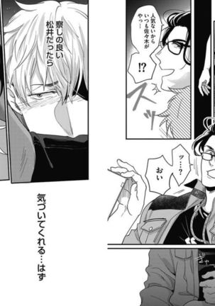 Gachiiki Chouhatsu Night 2 Page #54