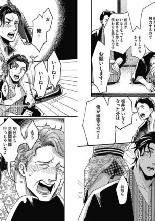Gachiiki Chouhatsu Night 2 Page #29