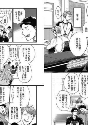 Gachiiki Chouhatsu Night 2 Page #94