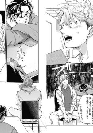 Gachiiki Chouhatsu Night 2 Page #89