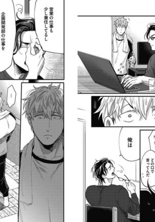 Gachiiki Chouhatsu Night 2 Page #66