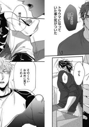 Gachiiki Chouhatsu Night 2 Page #69