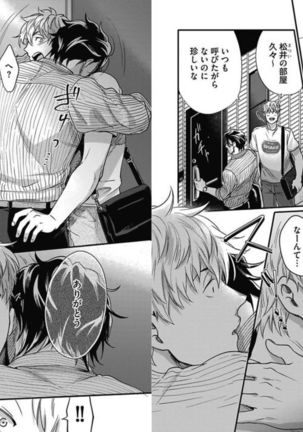 Gachiiki Chouhatsu Night 2 Page #37