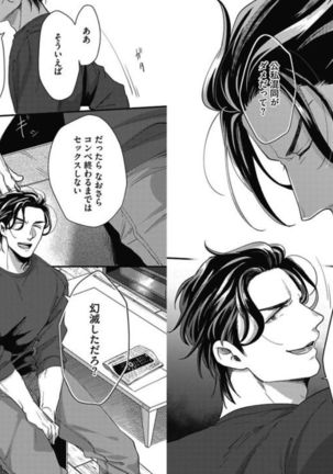 Gachiiki Chouhatsu Night 2 Page #67
