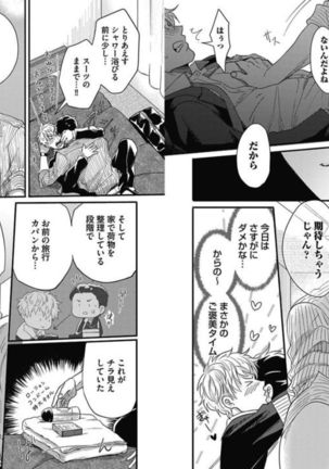 Gachiiki Chouhatsu Night 2 Page #18