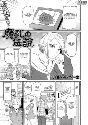 Machihi no Densetsu Page #1