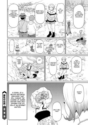 Machihi no Densetsu Page #20