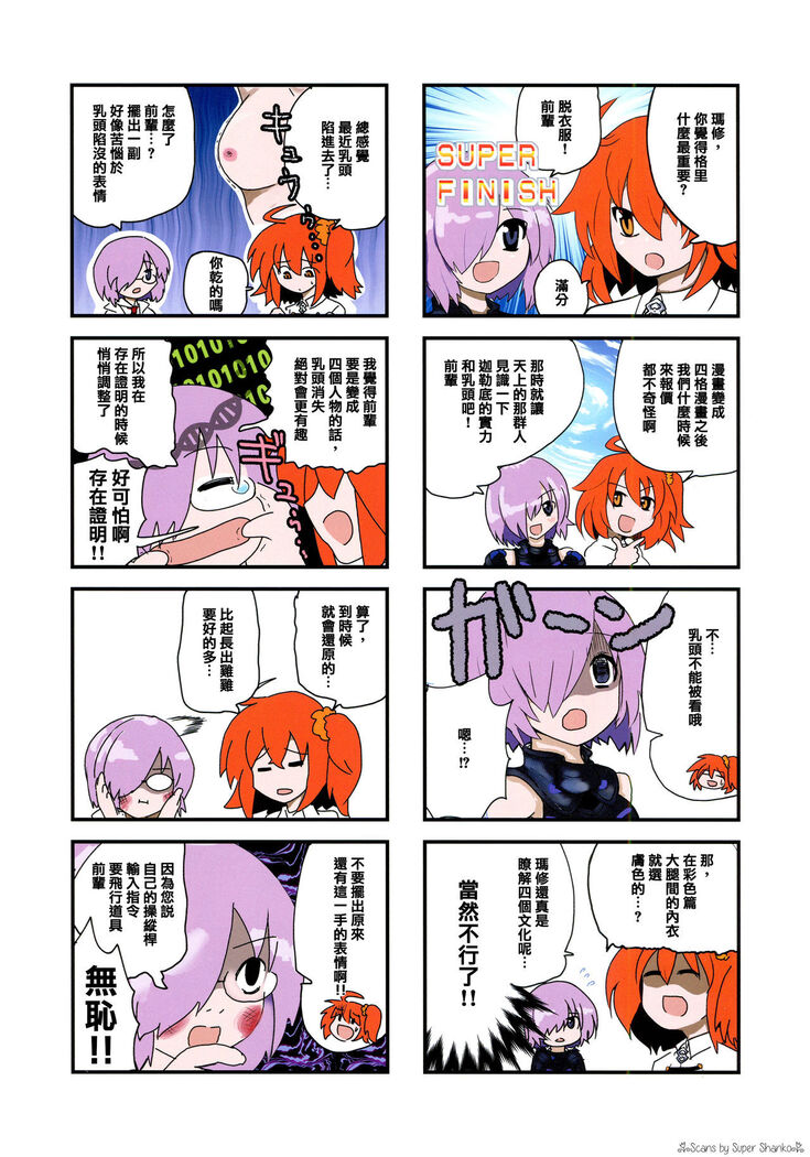 Shounen F/Jii Ou 3