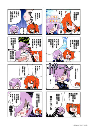 Shounen F/Jii Ou 3 Page #27