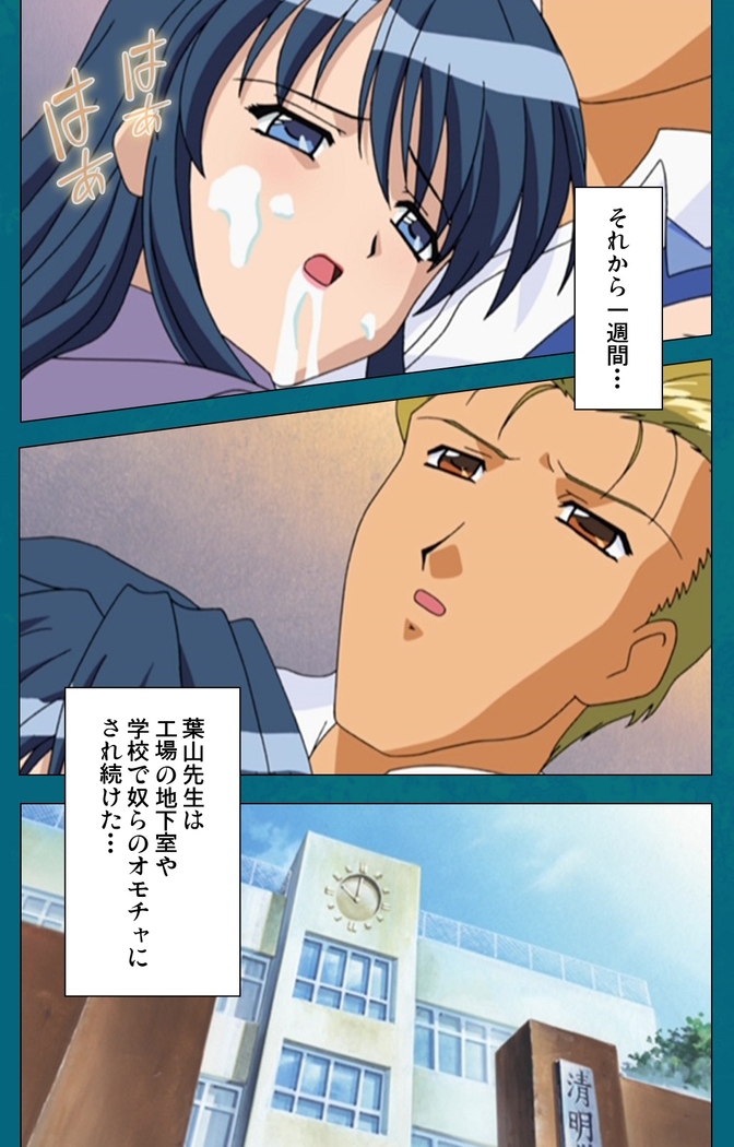 Onna Kyoushi Yumi no Houkago Zenpen Complete Ban