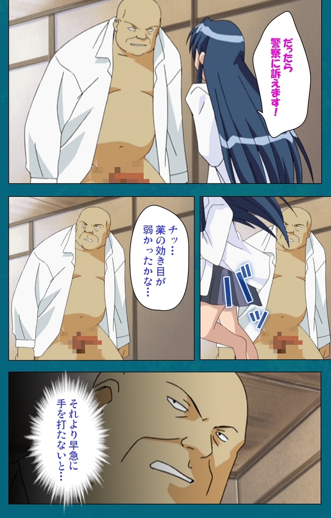 Onna Kyoushi Yumi no Houkago Zenpen Complete Ban