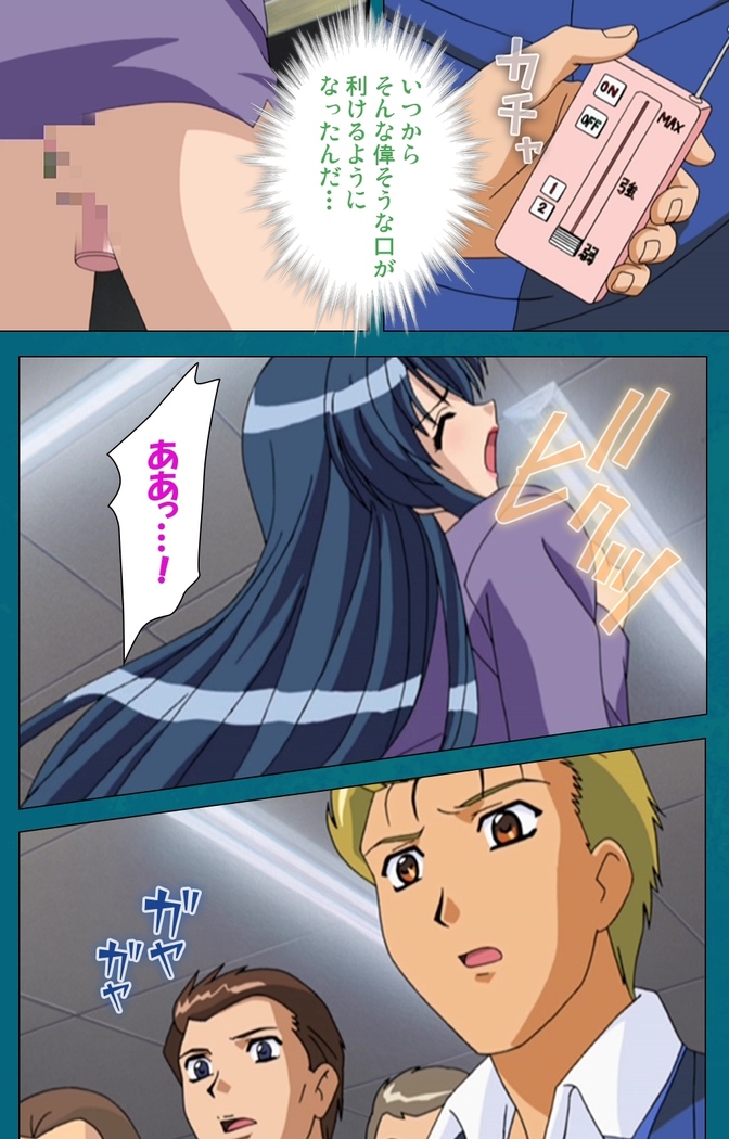 Onna Kyoushi Yumi no Houkago Zenpen Complete Ban