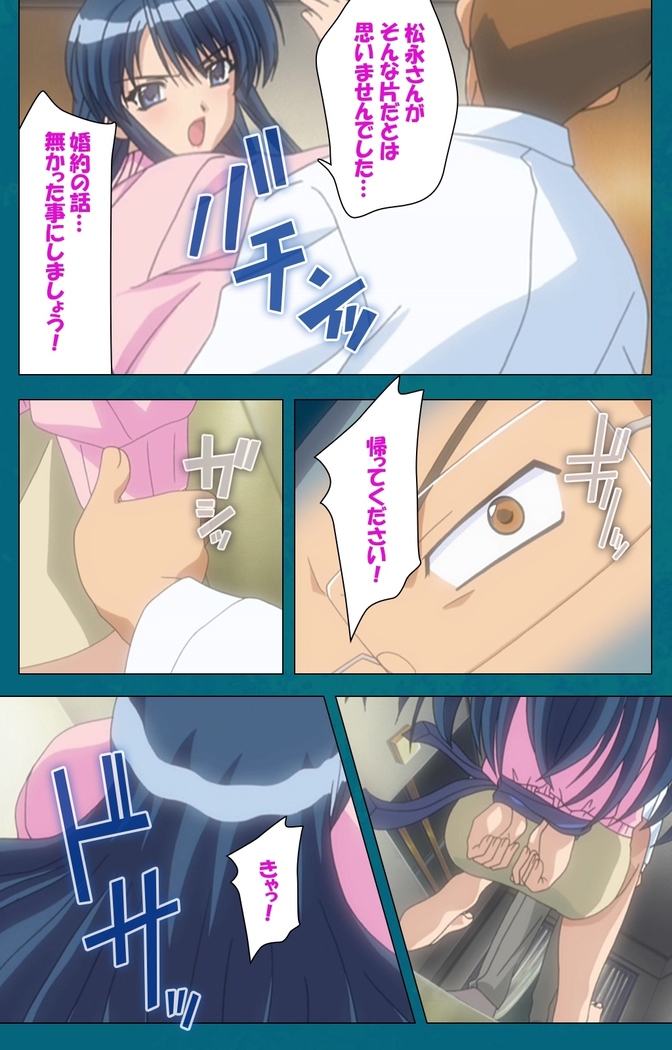 Onna Kyoushi Yumi no Houkago Zenpen Complete Ban