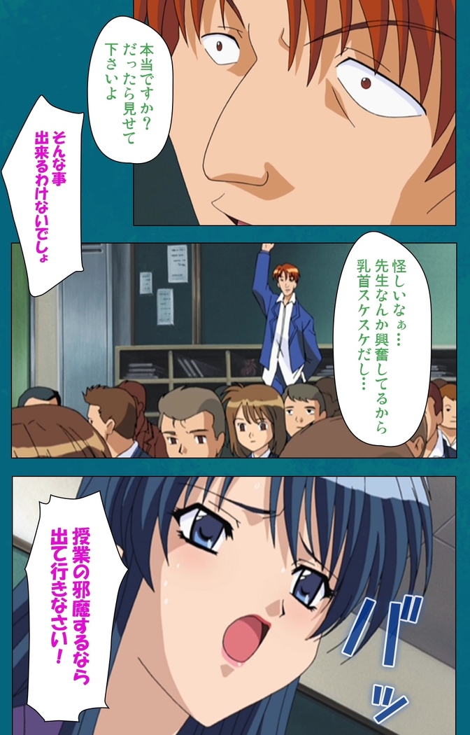 Onna Kyoushi Yumi no Houkago Zenpen Complete Ban