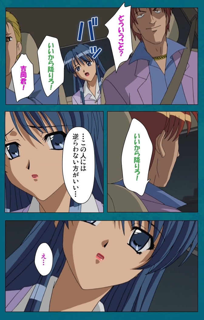 Onna Kyoushi Yumi no Houkago Zenpen Complete Ban
