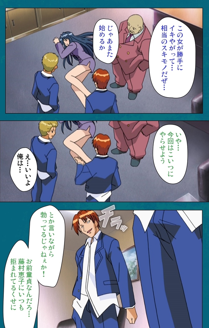 Onna Kyoushi Yumi no Houkago Zenpen Complete Ban