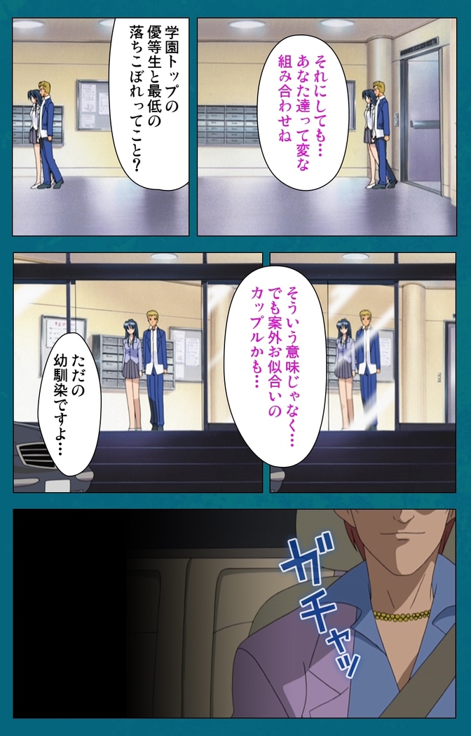 Onna Kyoushi Yumi no Houkago Zenpen Complete Ban
