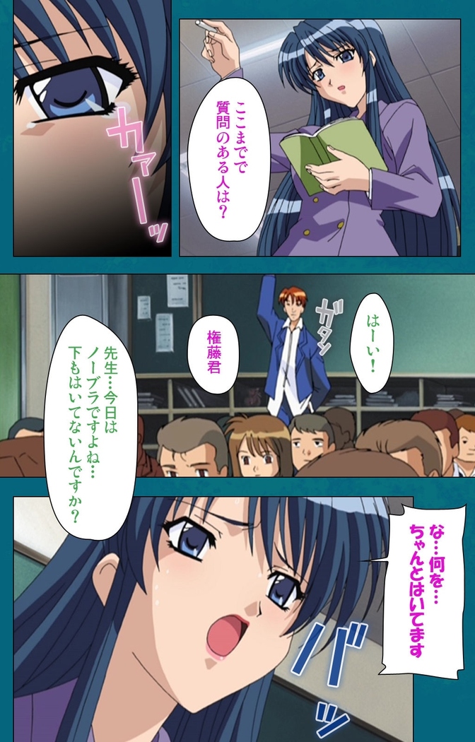 Onna Kyoushi Yumi no Houkago Zenpen Complete Ban