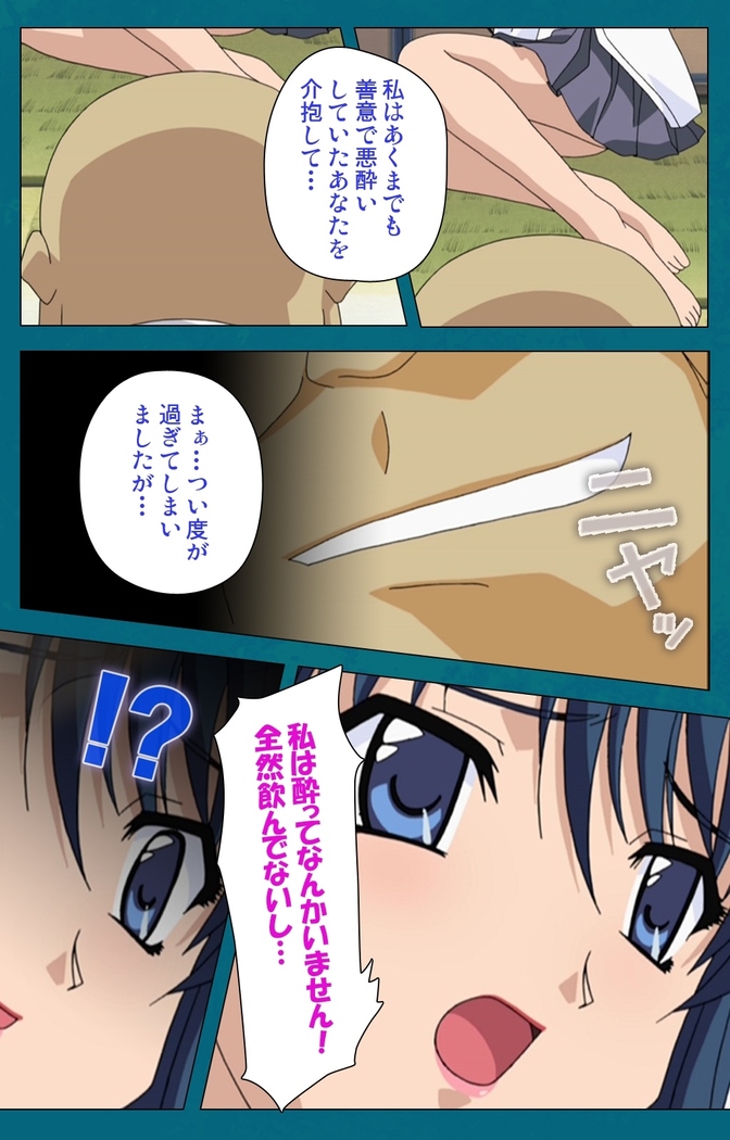 Onna Kyoushi Yumi no Houkago Zenpen Complete Ban