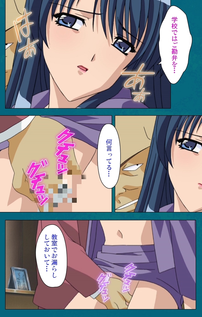 Onna Kyoushi Yumi no Houkago Zenpen Complete Ban