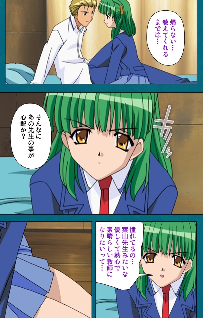 Onna Kyoushi Yumi no Houkago Zenpen Complete Ban