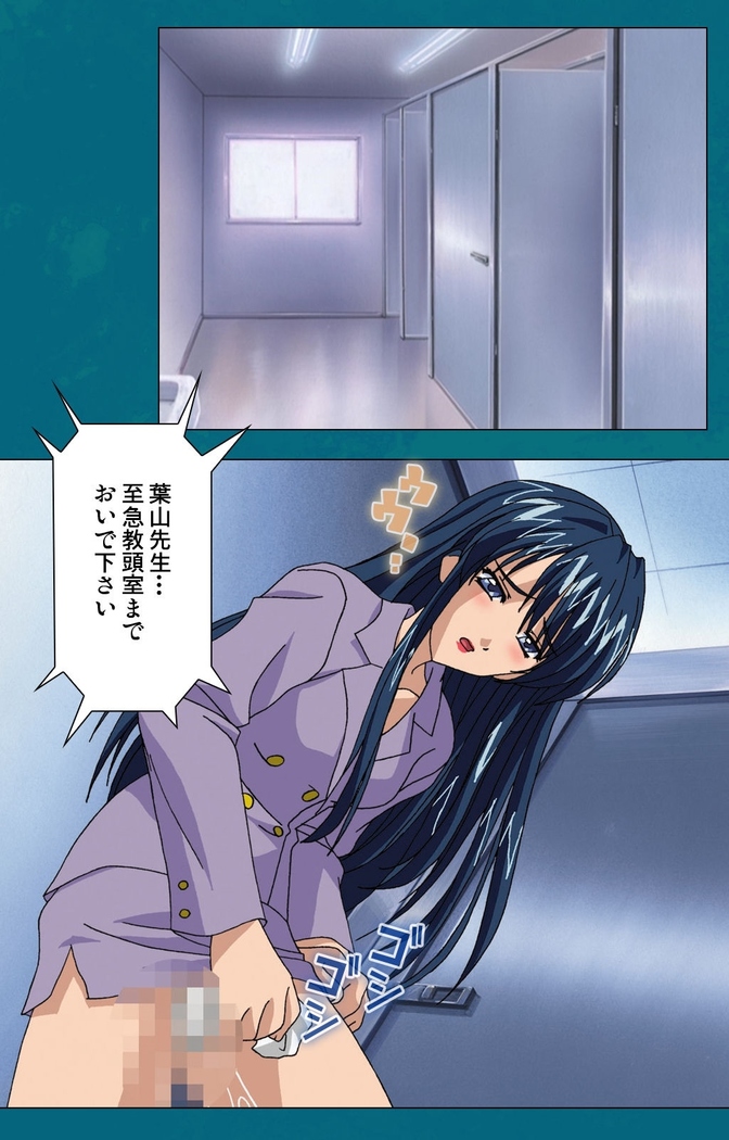 Onna Kyoushi Yumi no Houkago Zenpen Complete Ban