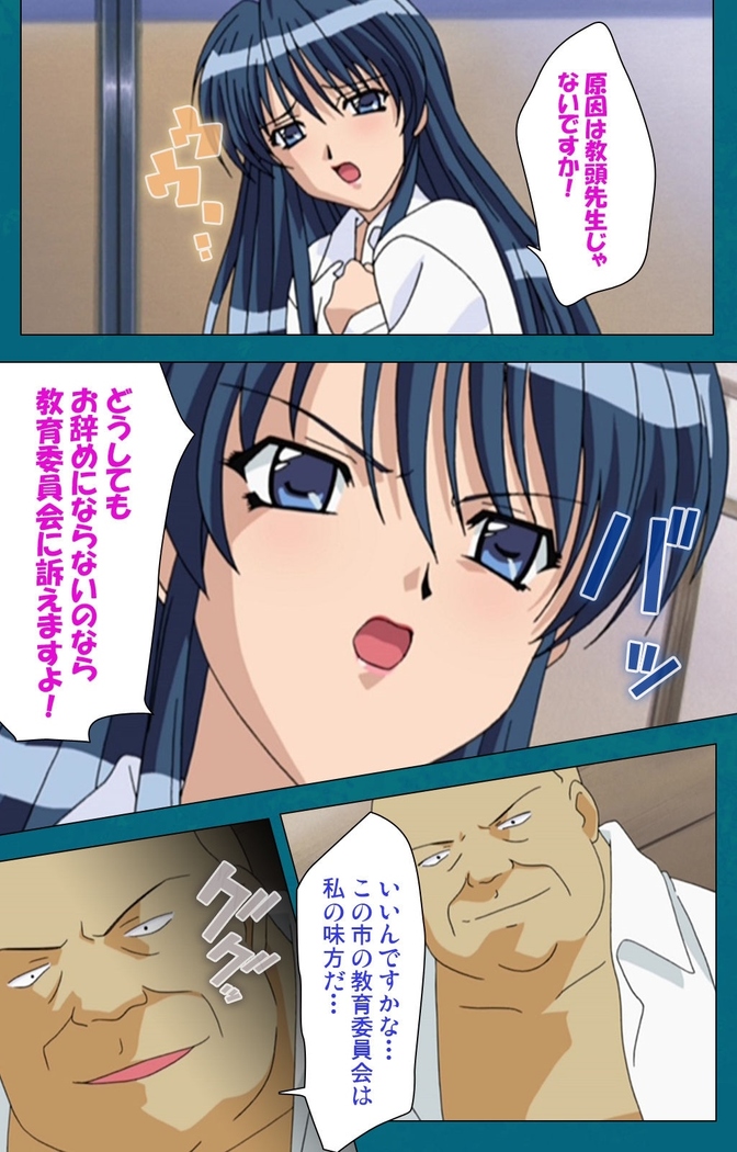 Onna Kyoushi Yumi no Houkago Zenpen Complete Ban