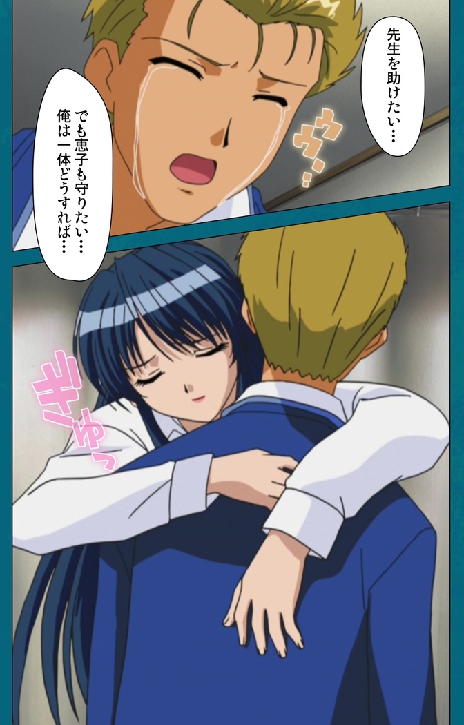 Onna Kyoushi Yumi no Houkago Zenpen Complete Ban