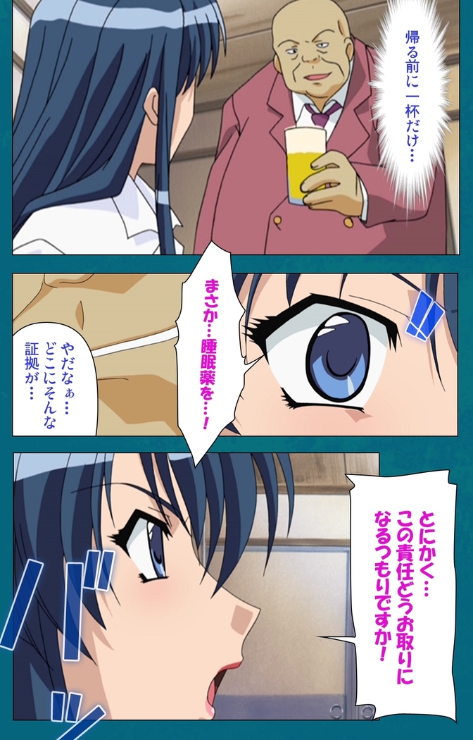 Onna Kyoushi Yumi no Houkago Zenpen Complete Ban