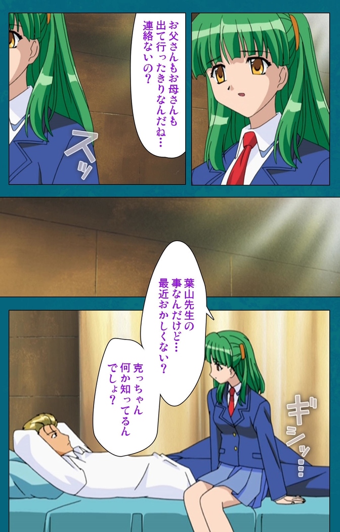 Onna Kyoushi Yumi no Houkago Zenpen Complete Ban