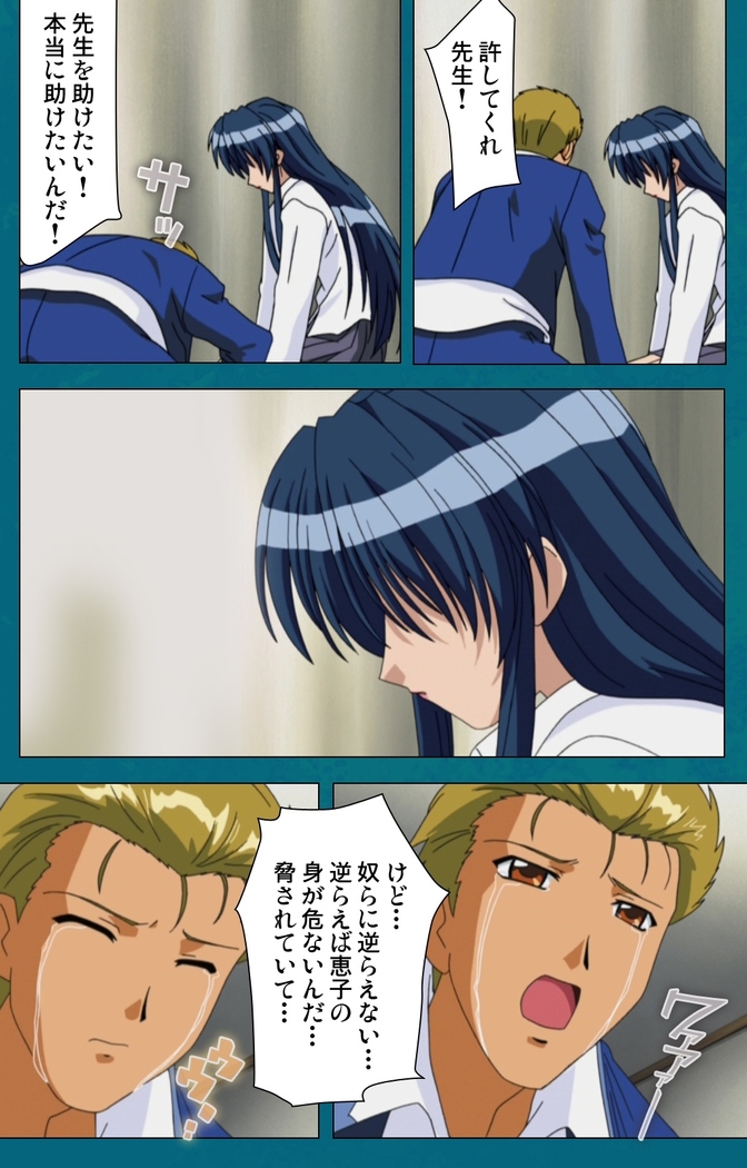 Onna Kyoushi Yumi no Houkago Zenpen Complete Ban
