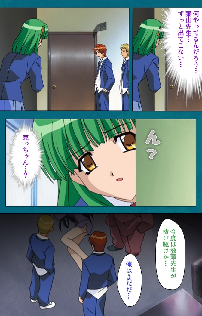 Onna Kyoushi Yumi no Houkago Zenpen Complete Ban