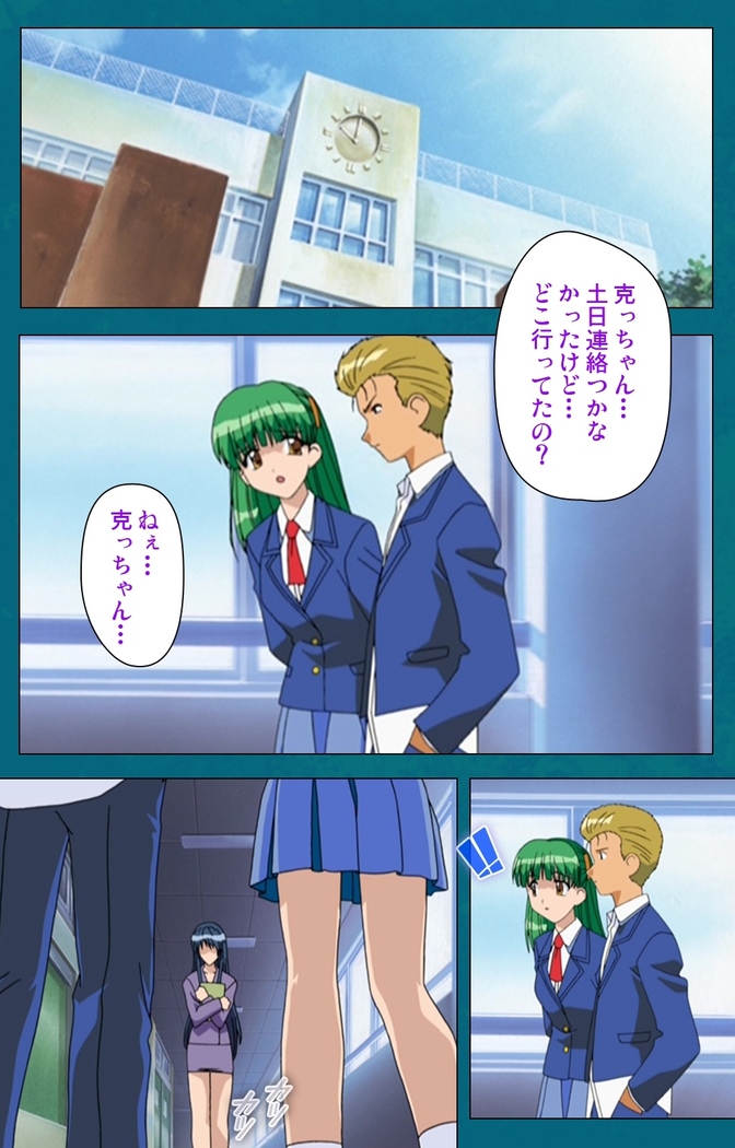 Onna Kyoushi Yumi no Houkago Zenpen Complete Ban