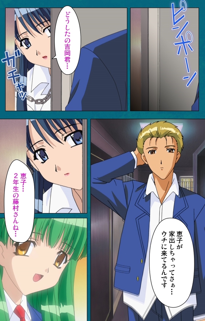 Onna Kyoushi Yumi no Houkago Zenpen Complete Ban