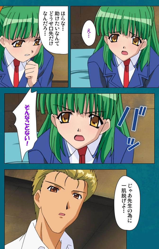 Onna Kyoushi Yumi no Houkago Zenpen Complete Ban