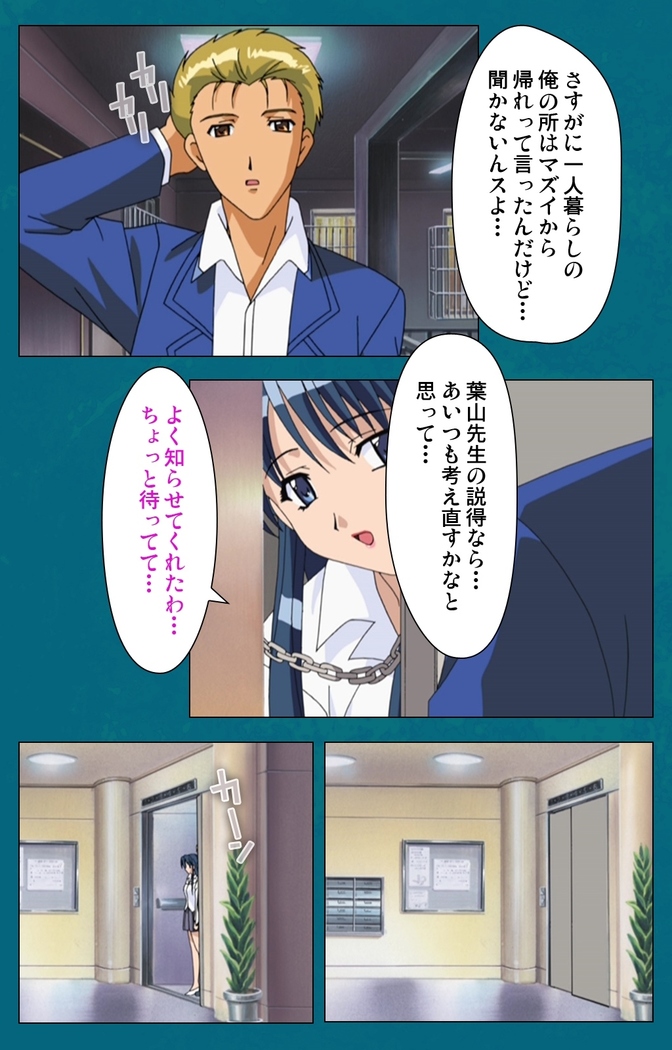 Onna Kyoushi Yumi no Houkago Zenpen Complete Ban