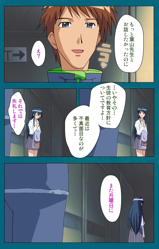 Onna Kyoushi Yumi no Houkago Zenpen Complete Ban