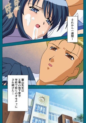 Onna Kyoushi Yumi no Houkago Zenpen Complete Ban Page #99