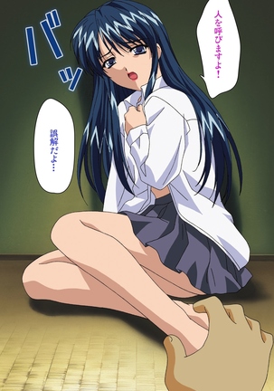 Onna Kyoushi Yumi no Houkago Zenpen Complete Ban Page #17