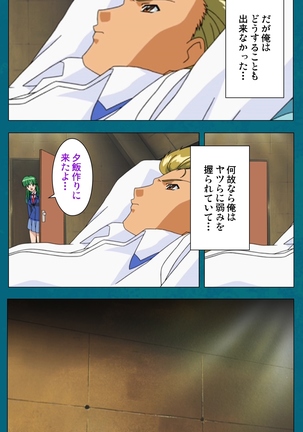 Onna Kyoushi Yumi no Houkago Zenpen Complete Ban Page #100