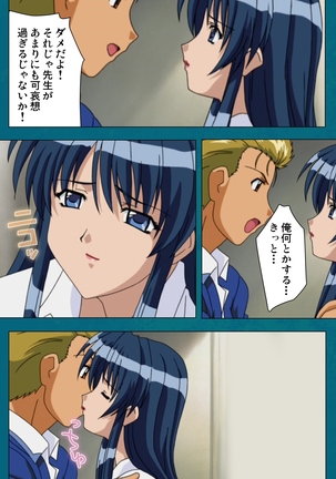 Onna Kyoushi Yumi no Houkago Zenpen Complete Ban Page #124