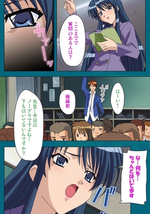 Onna Kyoushi Yumi no Houkago Zenpen Complete Ban Page #70