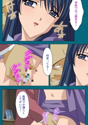 Onna Kyoushi Yumi no Houkago Zenpen Complete Ban Page #85
