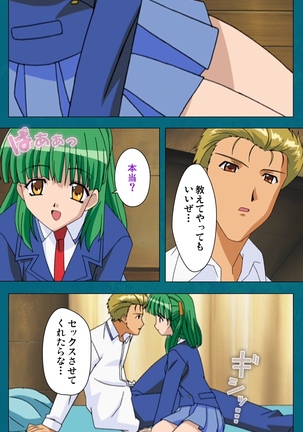 Onna Kyoushi Yumi no Houkago Zenpen Complete Ban Page #104