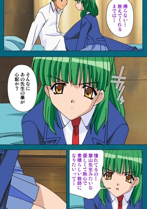 Onna Kyoushi Yumi no Houkago Zenpen Complete Ban Page #103